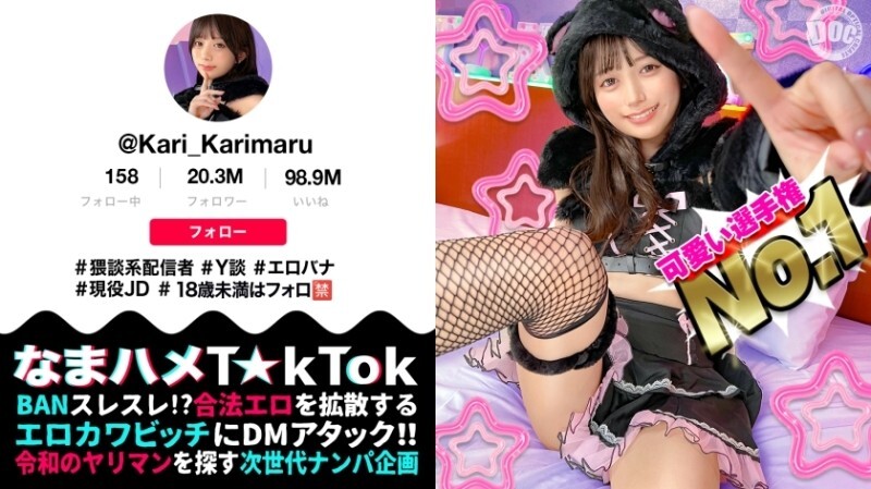 MAAN-1085 「【最強顏值美少女】外表嚴肅，實則對性愛充滿熱情的淫語主播！外表單純，卻擁有敏感純潔的肉體！水汪汪的大眼睛注視著你…」：MGS Video <Prestige Group> 成人影片發佈網站 - 北岡果