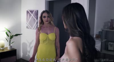 Alexia &amp; Nicole午夜中的禁忌情事