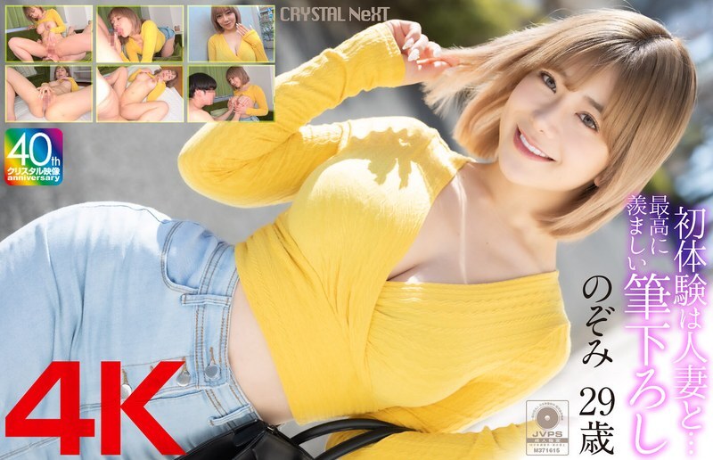 MASE-067 [4K] 我的初體驗是和已婚女人…最令人羨慕的初體驗有村望 - 有村希