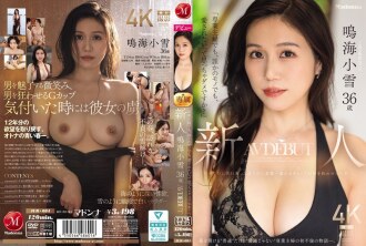 JUR-084 「即使我是個家庭主婦，即使我已經有夫夫，渴望被愛難道有錯嗎？」36歲的新人鳴海小雪首次亮相AV界。她外表嬌弱卻擁有傲人的胸部，舉止優雅卻又性感撩人……這位已婚女性的反差魅力