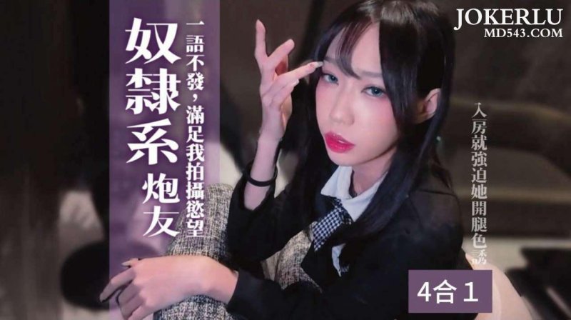  DY-014 奴隸系炮友一語不發的要她進行各種性交並滿足我的拍攝慾望 艾嫣 大象传媒