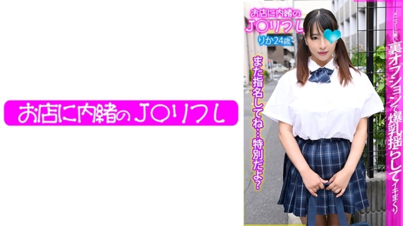 JKRF-008 科學