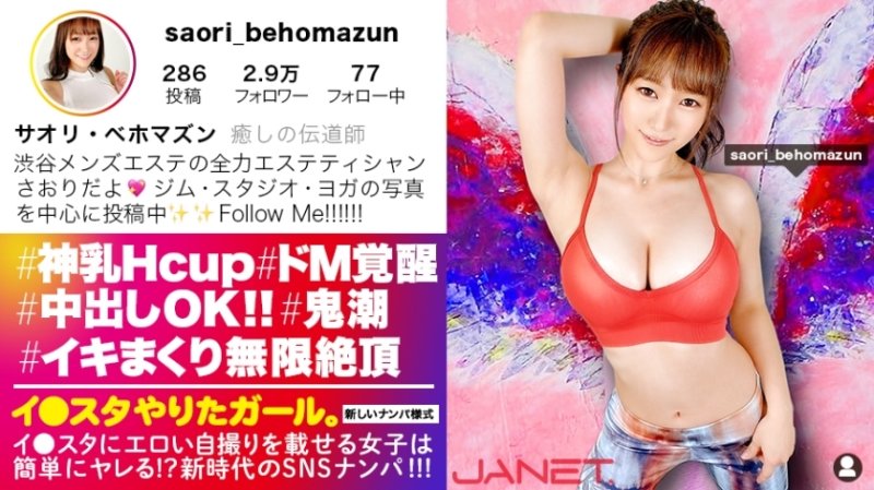 JNT-013 我愛上了所有的員工。我 ● SNS 撿到美乳師神奶H罩杯，在明星身上放色情自拍！ ！！不可避免的愛MAX美感也是SEX的MAX敏感度！ ！！軟奶H杯猛烈活塞晃動！ ！！即使您這樣做也不會結束的豐