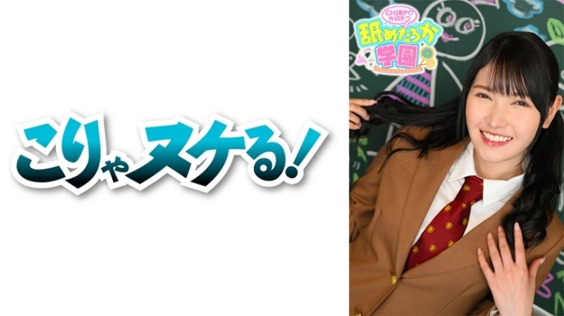 NNG-006 學校系列第六版，講述了一個喜歡被舔的可愛女孩的故事。這次，是從普通學校轉學來的就讀號064的小蓮。一個自稱“尹凱”的女孩，除了頑皮的幻想之外一無所有，並且獨自一人不斷增加淫