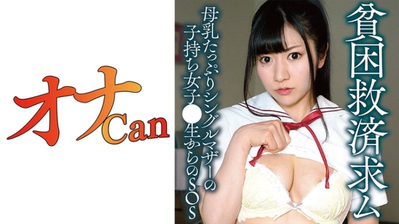 DMTP-029 母乳女學生若菜