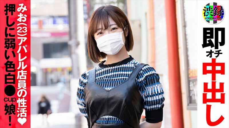 SRC-008 澀唱片頻道 Mio