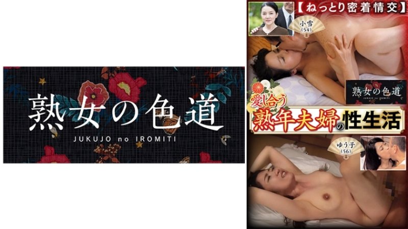 JIM-012 一對彼此相愛的成熟夫婦的性生活濕透密切接觸