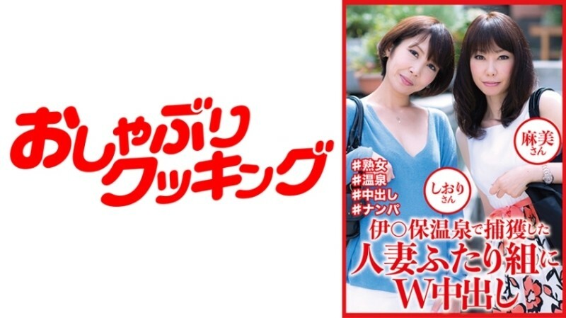 DHT-0810 W Nakadashi 1 vs. I*ho 溫泉抓人妻麻美詩織 288 0