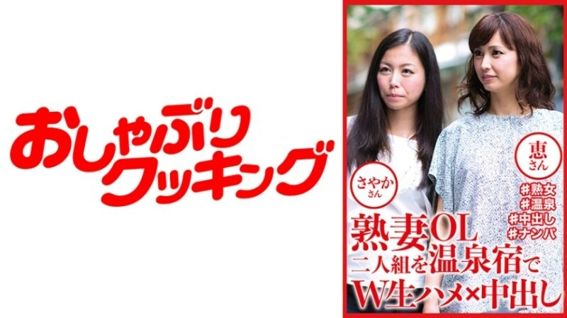 DHT-0809 熟女人妻 OL 兩件套溫泉旅館 W Raw x 中出坂井溪桑 345 1