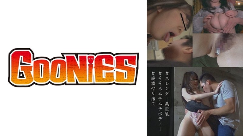 DG-238 纖細美乳巨乳、身材誘人的正妹被扔在廢墟里