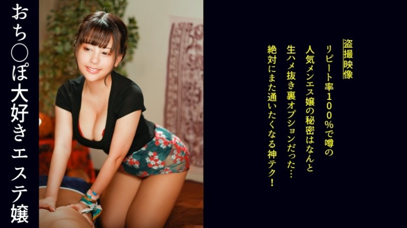 DDH-190 【超肉感刺激強玩女人降臨！明顯不以治療為目的的按摩效果是……]一邊說不是那種店一邊帶著個人情慾的按摩！被做成丙子的顧客全身託付，被修煉者的媽給吞掉了！ - しおんさん/堂々と