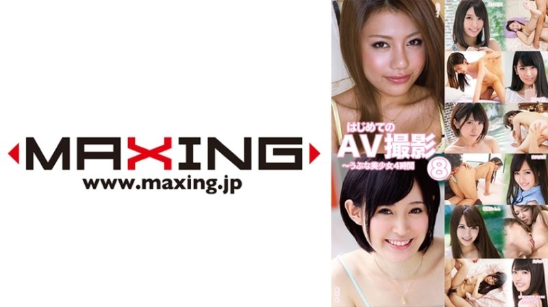 MXDLP-166 初次AV拍攝-天真的美少女4小時8 松本芽衣 喜多方涼 白大褂由紀神奈 崎野 新垣十和 - 松本芽依
