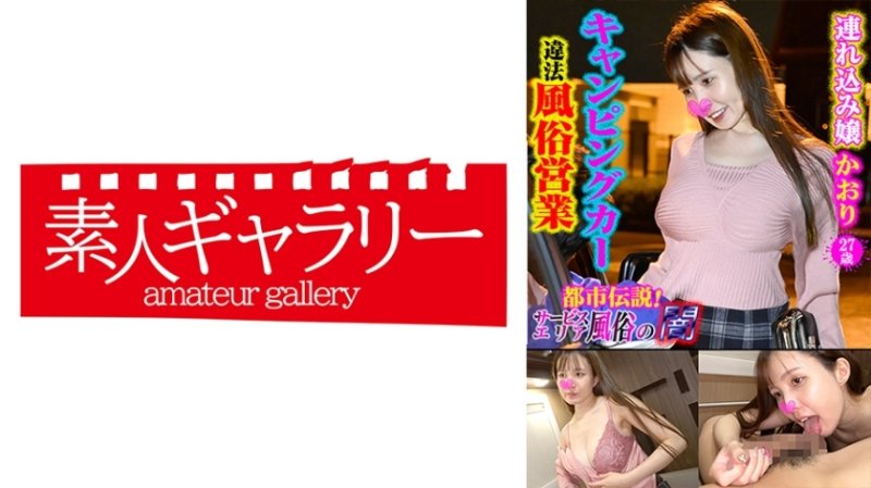 CPFU-006 香味