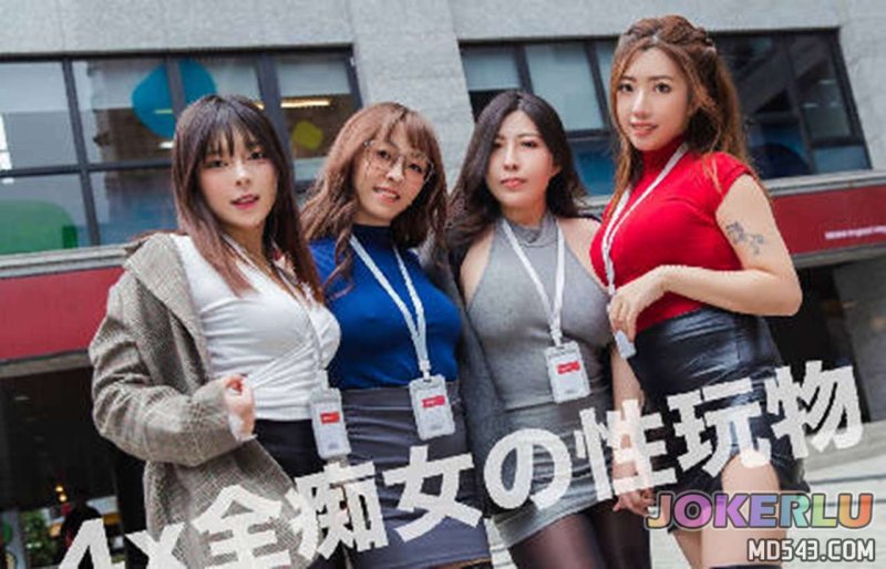  逆NTR計劃EP002社員不倫旅行NTR全痴女の性玩物