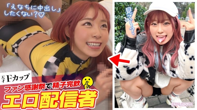 SUKE-161 【粉絲吃槍滾Z世代聊天女】不想工作+我是個喜歡看情色直播賺錢的變態妹子性格小惡魔鼻子說話會上癮W F杯棉花糖你會的絕對想hold住身材！ ！粉絲感恩節喝精★爆情愛模式全速飆射讓你高