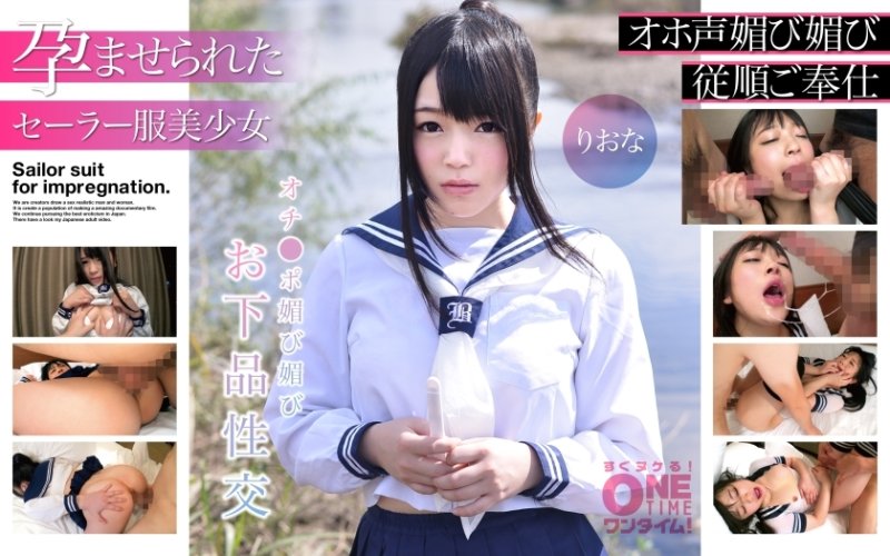 OTIM-272 【水手服美少女浸漬】妙語、諂媚、粗俗性愛 Riona