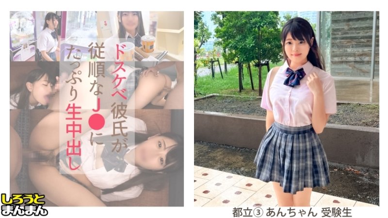 SIMM-875 [（18），搖晃美麗的巨乳和頑皮的 J♪♪ 噴出毛茸茸的陰部並原始插入！中年精液被成人活塞狂喜地倒出！ 】《J♪女朋友與叔叔男友的情慾紀錄》 - アン