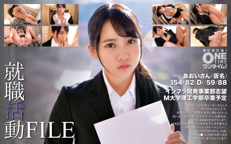 OTIM-345 求職檔案 葵桑（化名）